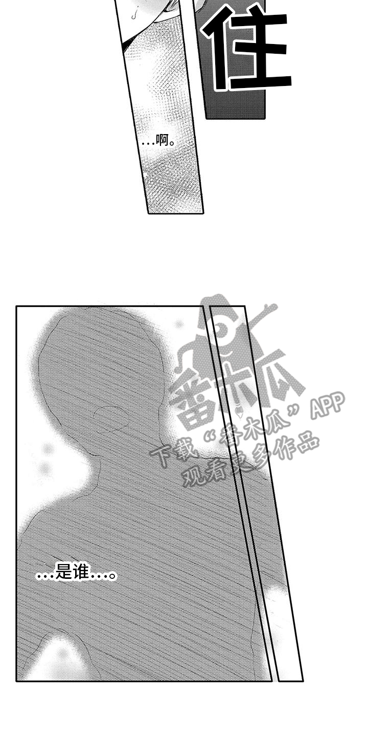 伴侣课程漫画,第20章：头晕2图