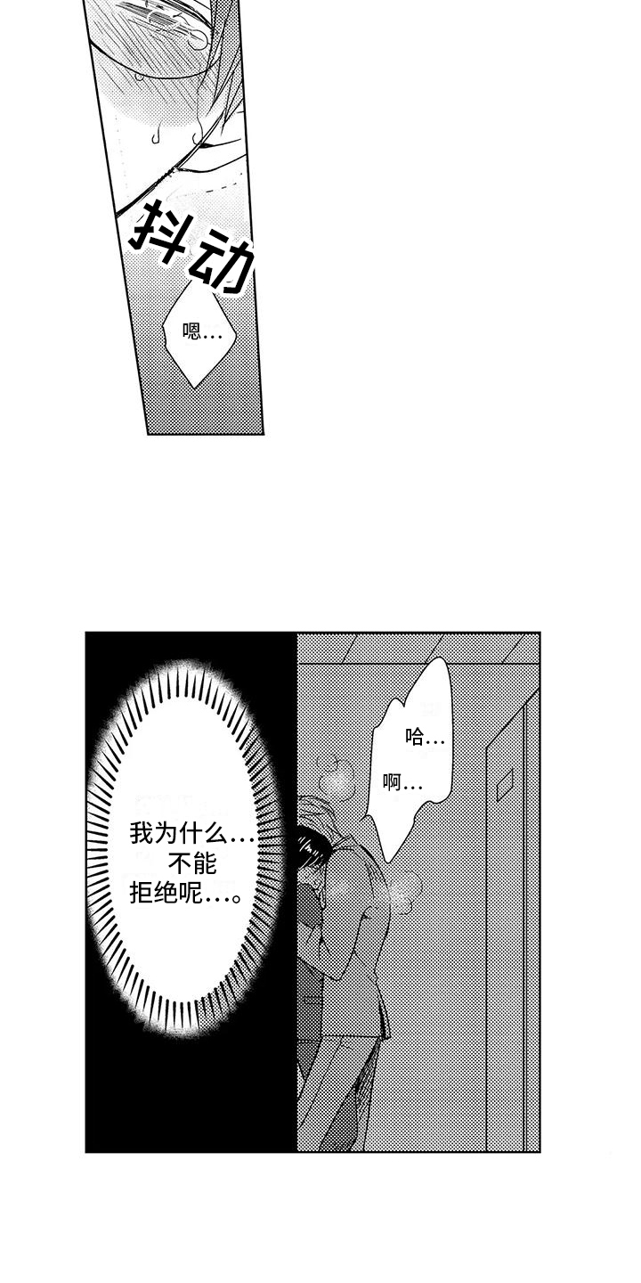 伴侣拒绝沟通是一种什么体验漫画,第23章：苦恼1图