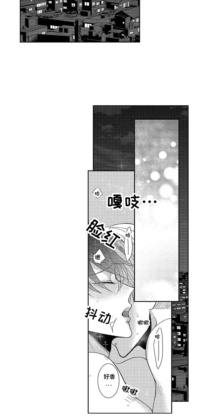 伴侣是否能感受对方的疼痛漫画,第16章：万幸 1图
