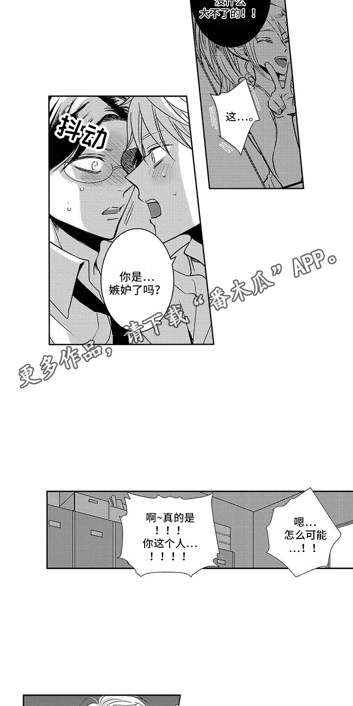 七天吃货伴侣体验营漫画,第24章：很开心（完结） 2图