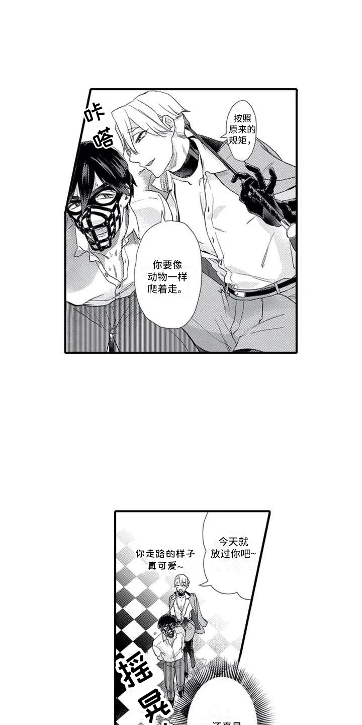 阿尔法之战2漫画,第3章：带回房间2图