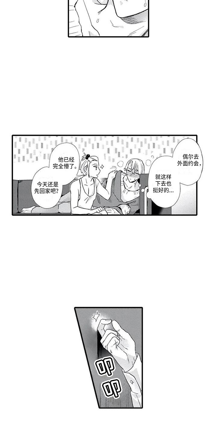 阿尔法犬是人工智能吗漫画,第14章：生病了2图