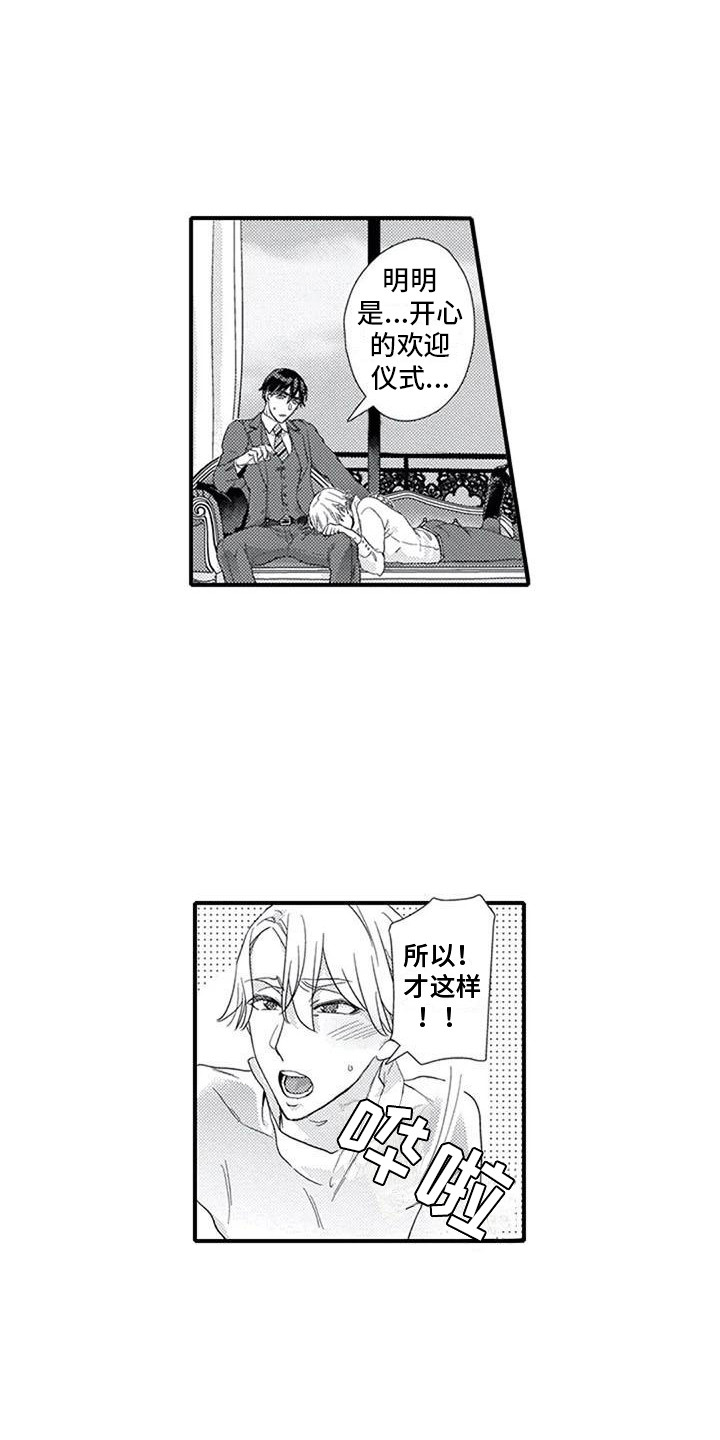 阿尔法之芯snh48漫画,第19章：表白1图