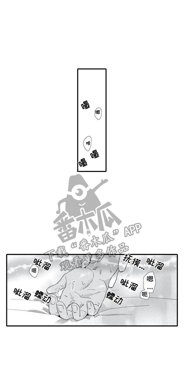 阿尔法犬画师漫画,第21章：体验2图