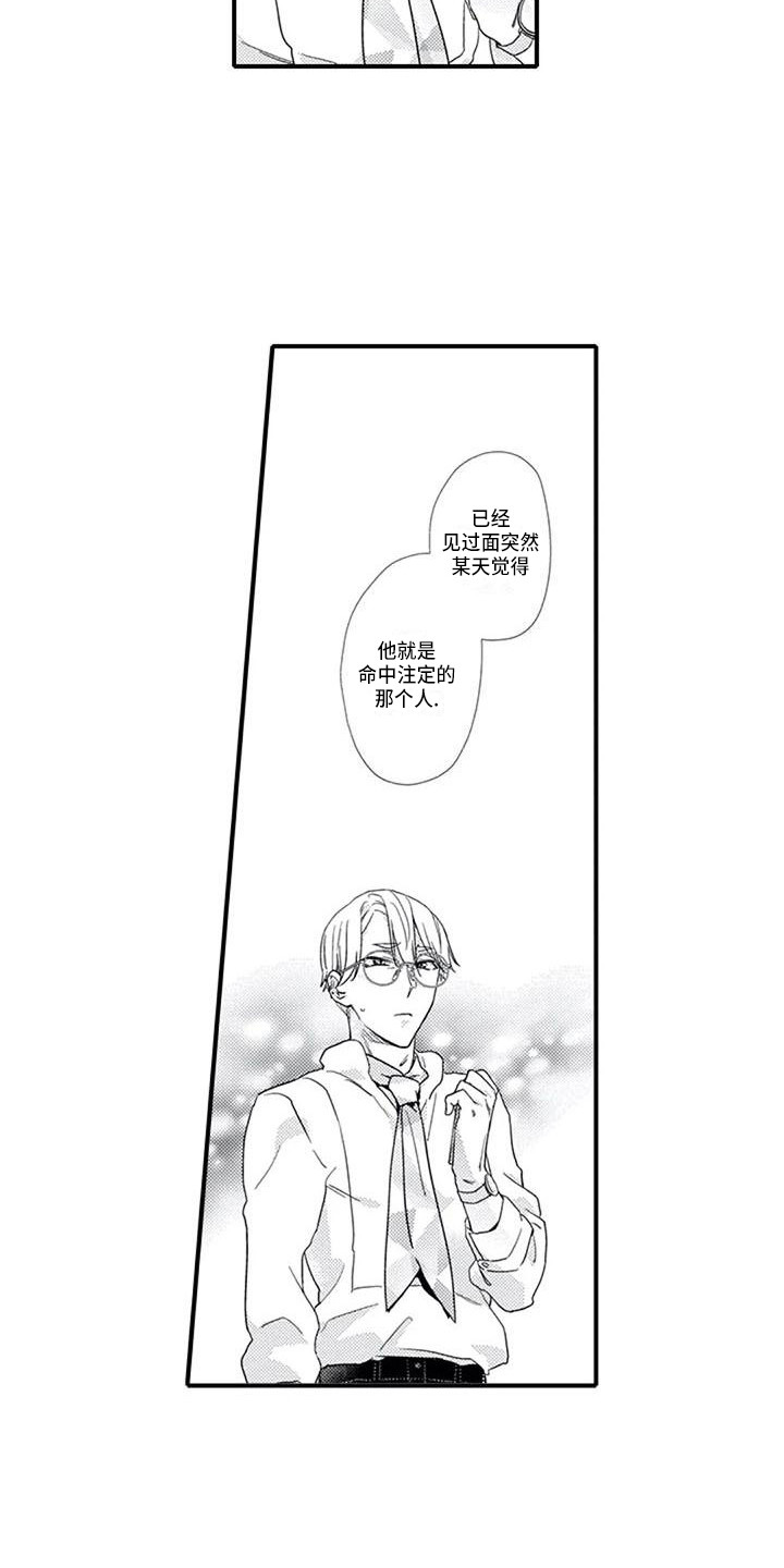 牧羊犬阿尔法漫画,第11章：诱发剂2图