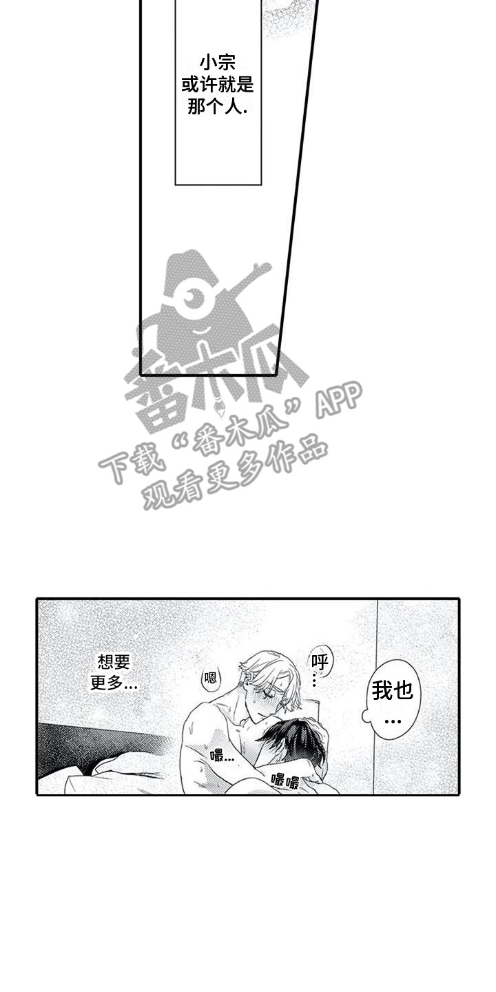 阿尔法巨型犬漫画,第18章：托付之人2图