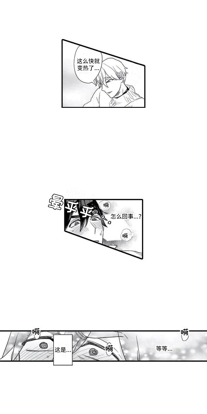 阿尔法犬舍漫画,第2章：俱乐部1图