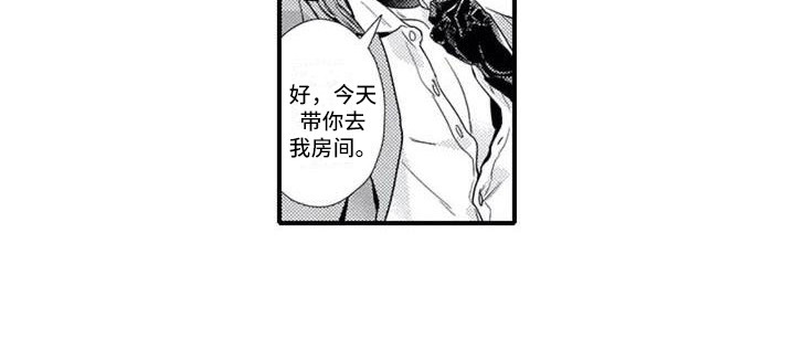 阿尔法之战2漫画,第3章：带回房间1图