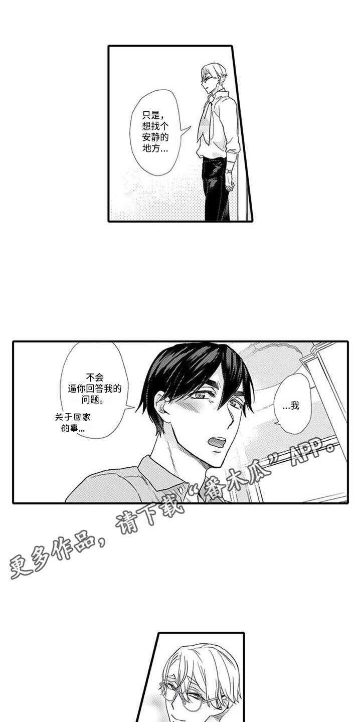 犬阿尔法干扰素漫画,第12章：约会1图