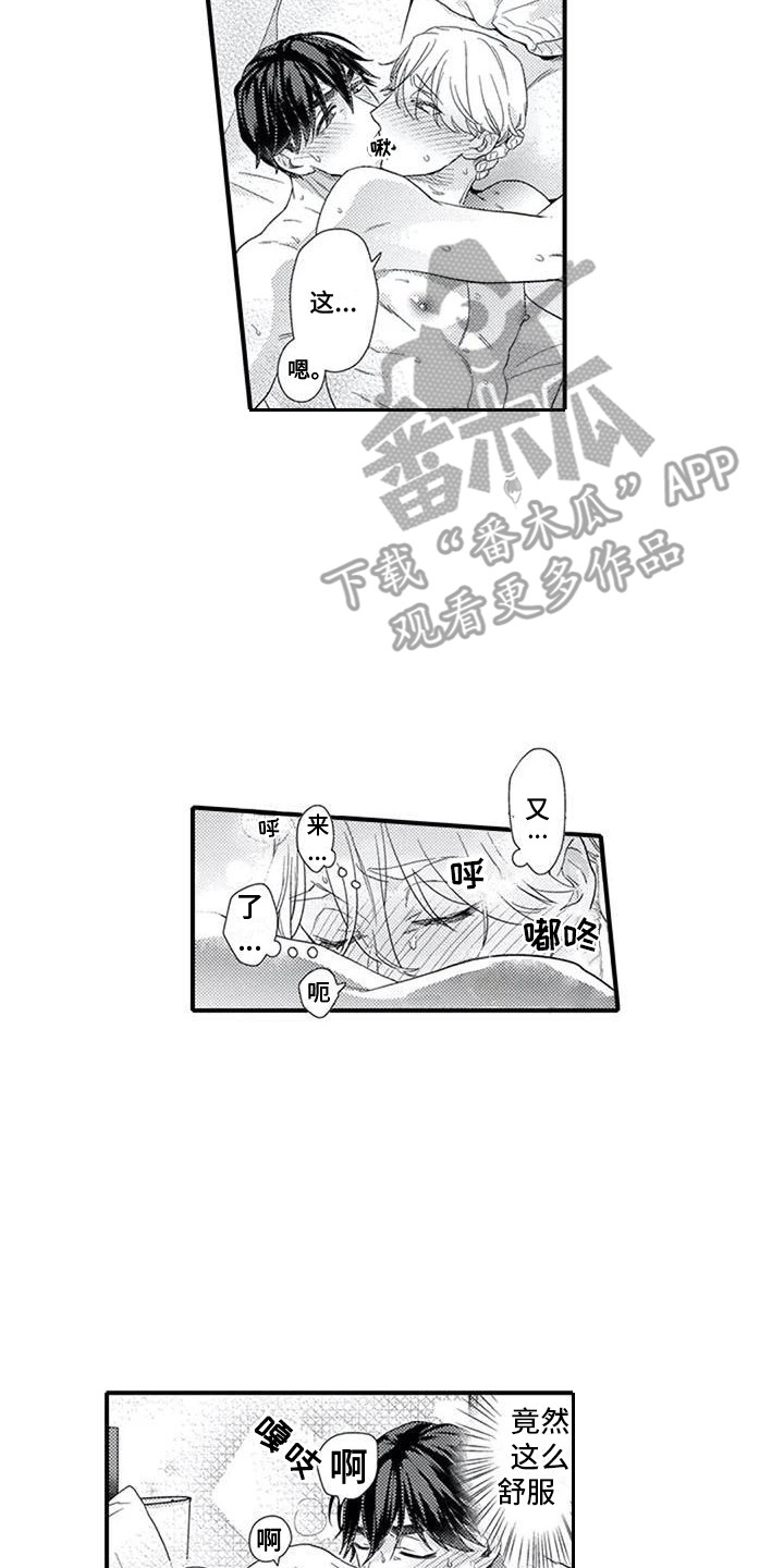 阿尔法之战2漫画,第19章：表白2图