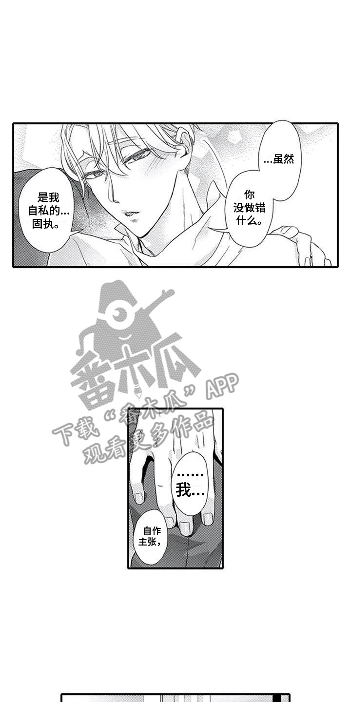 阿尔法之路漫画,第20章：招聘1图