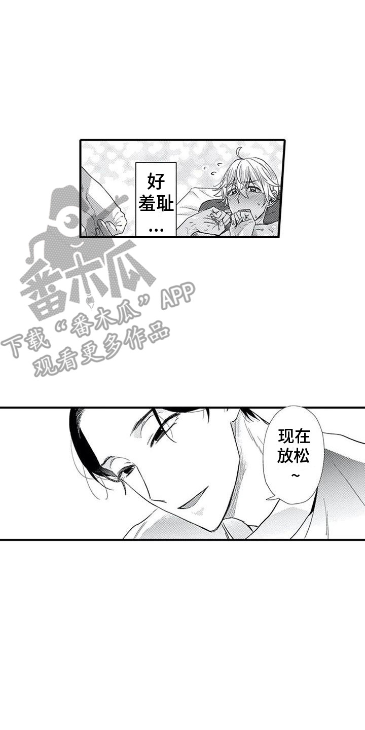 阿尔法之星数据漫画,第21章：体验2图