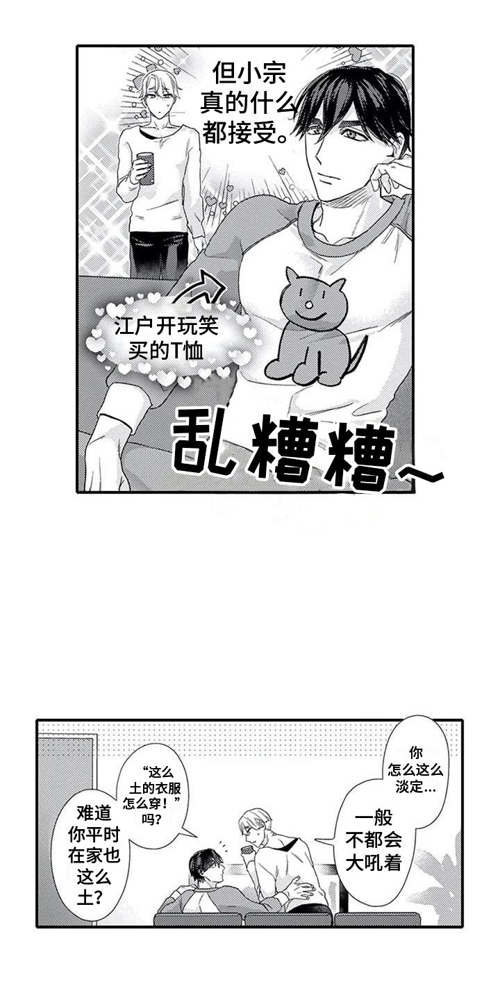 阿尔法犬死穴视频漫画,第23章：百依百顺（完结）2图