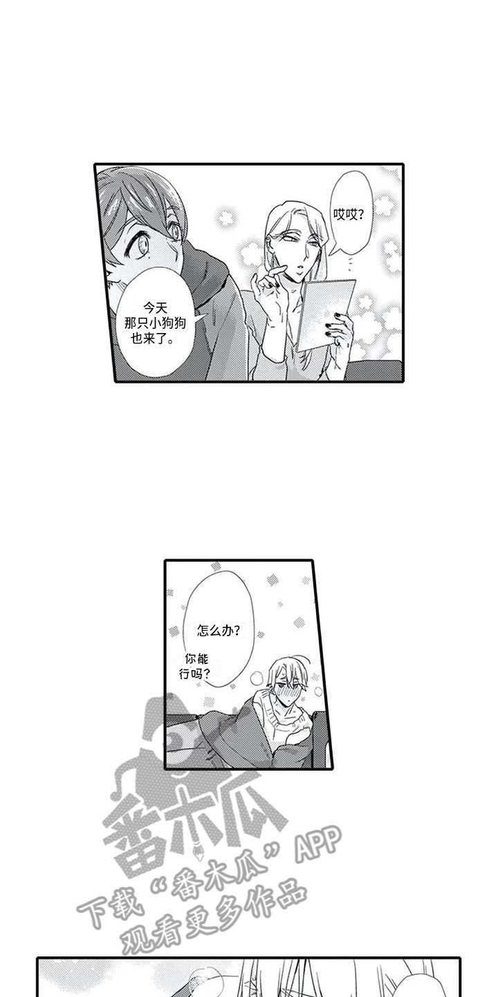 阿尔法犬画师漫画,第14章：生病了1图