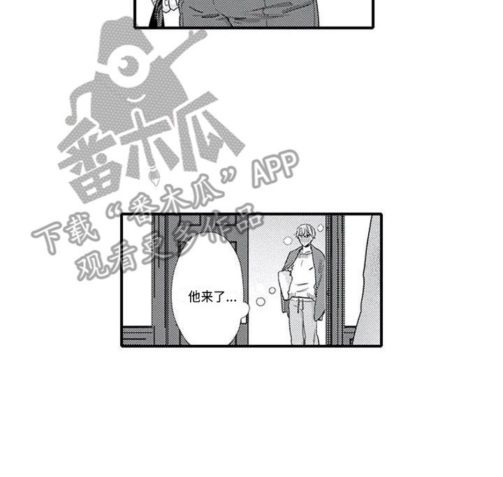 阿尔法之殇漫画,第14章：生病了1图