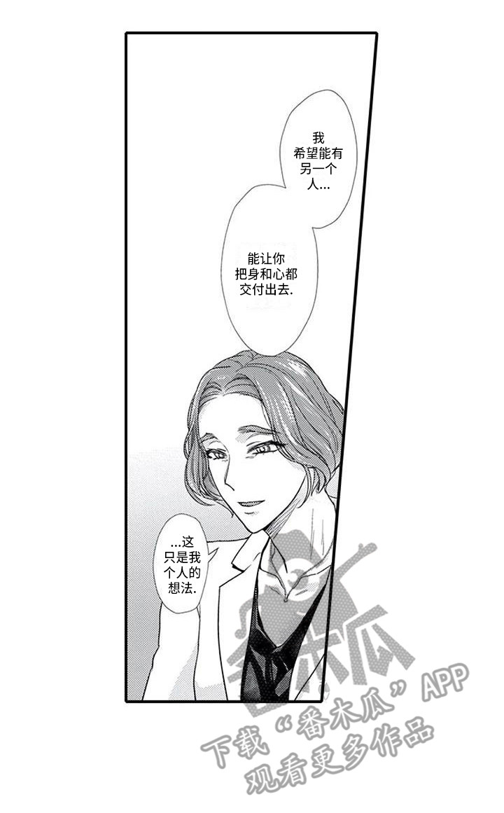 阿尔法犬图片漫画,第11章：诱发剂1图