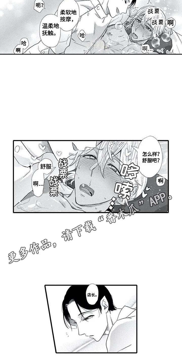 阿尔法之心需要改悬挂吗漫画,第22章：充当客人1图