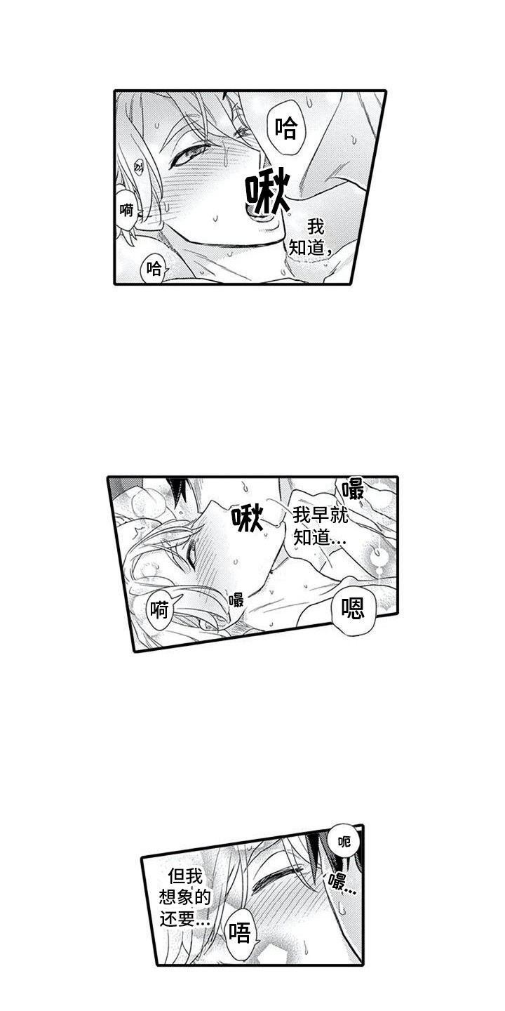 阿尔法巨型犬漫画,第18章：托付之人1图