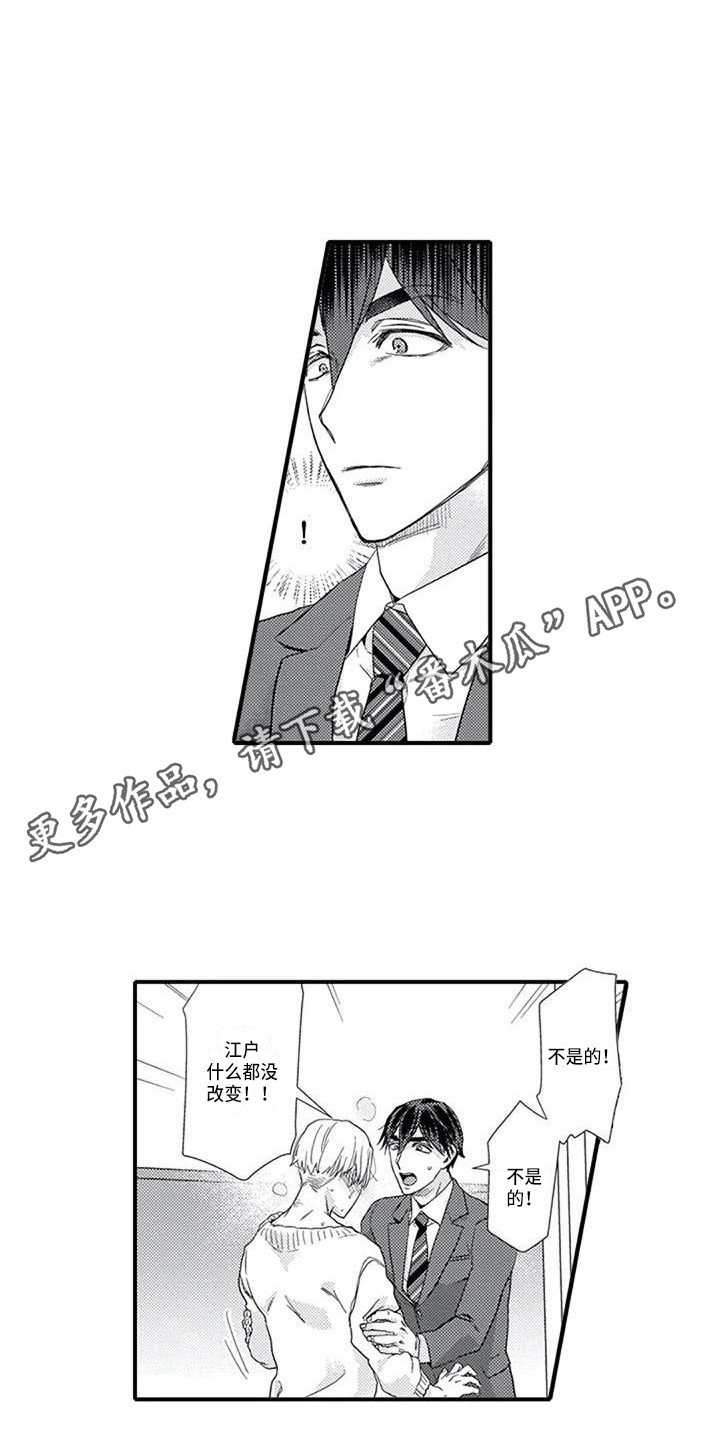 阿尔法之死片段漫画,第16章：明白心意2图