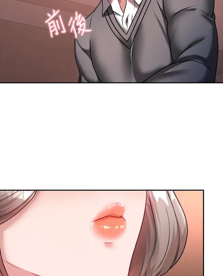 催眠治愈师漫画,第27话2图