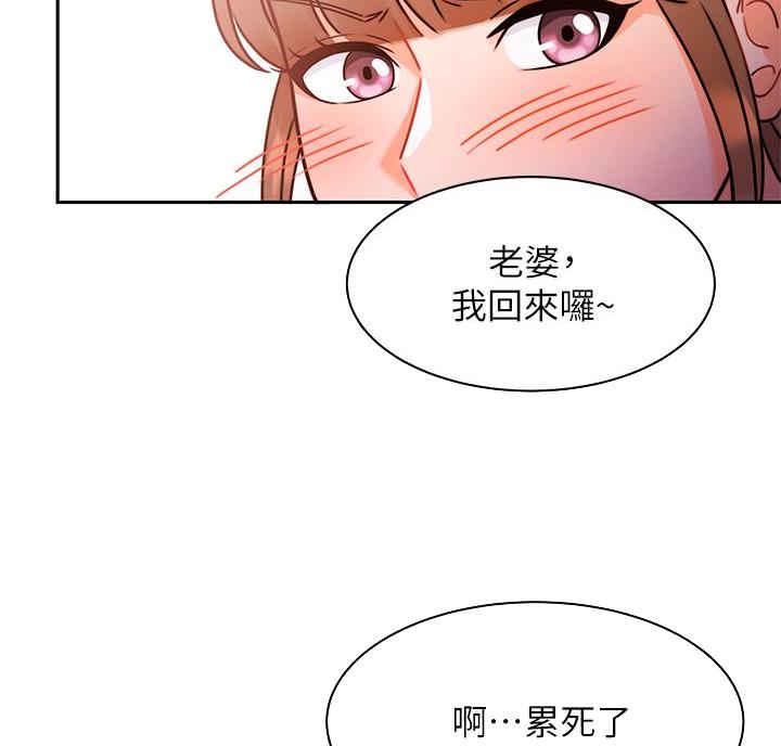 催眠治愈师漫画,第7话1图