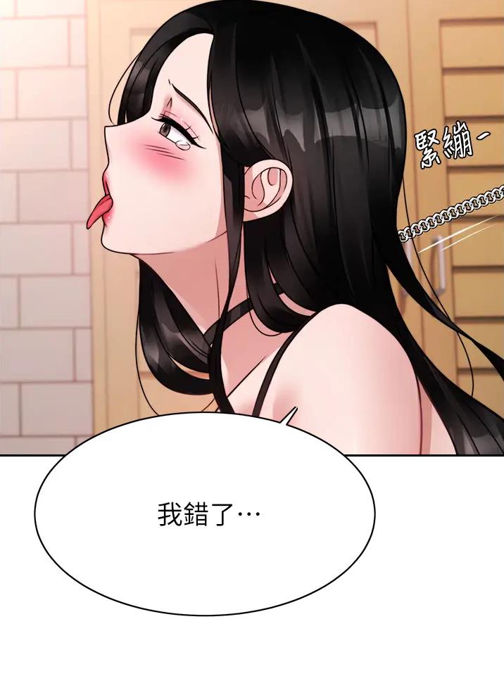 催眠治愈师漫画,第37话1图