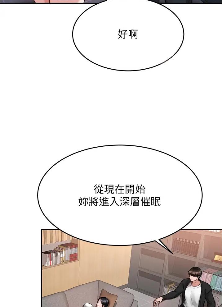 催眠治愈师漫画,第32话1图