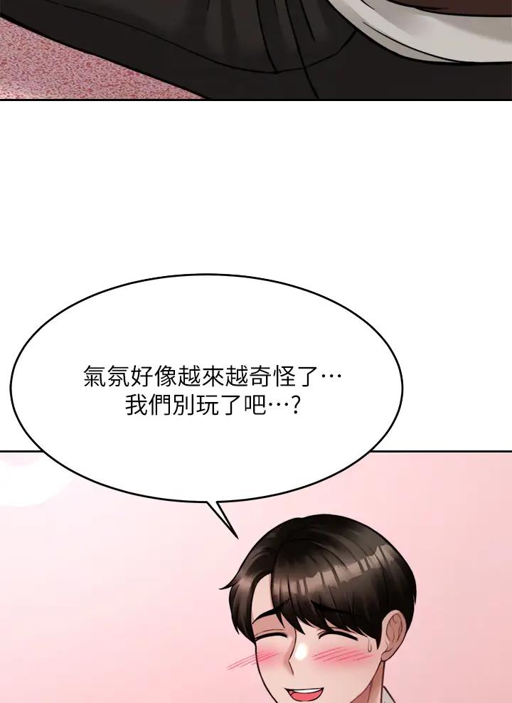 催眠治愈师漫画,第40话2图