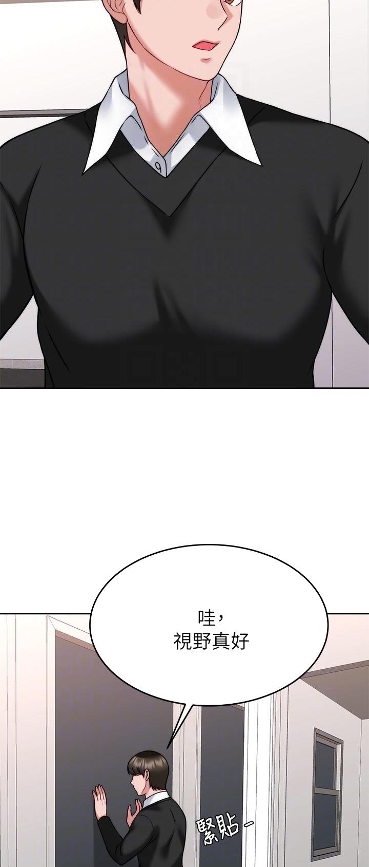 催眠治愈师漫画,第58话2图