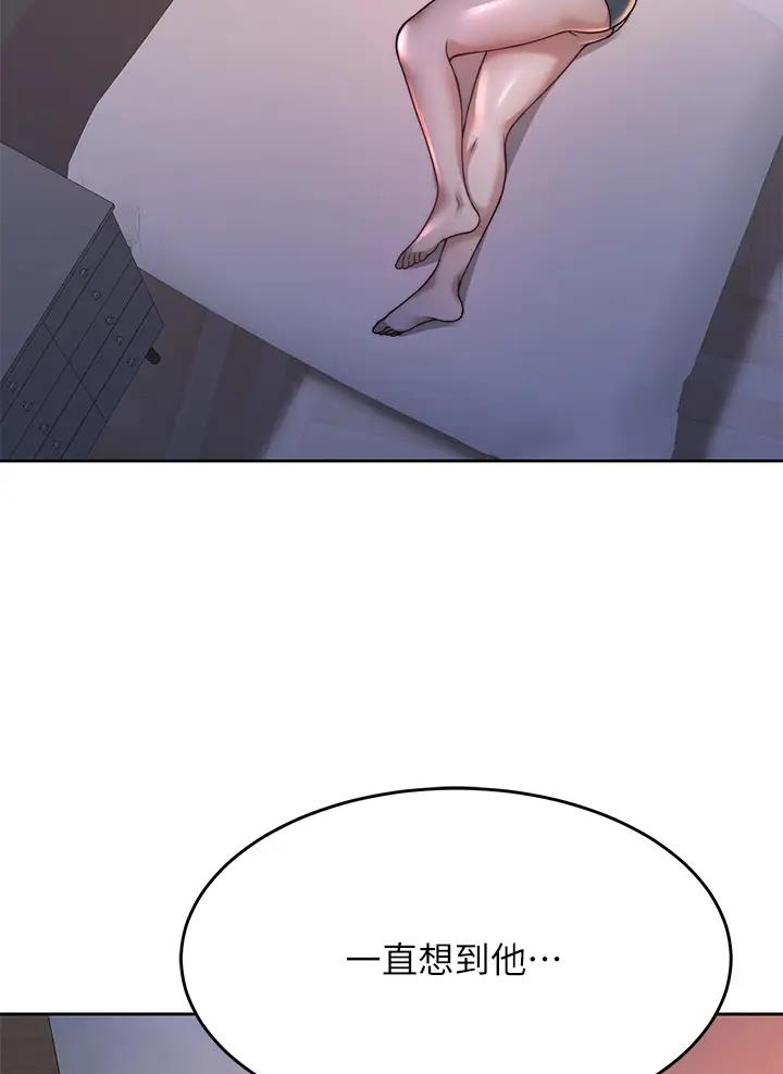 催眠治愈师漫画,第42话2图