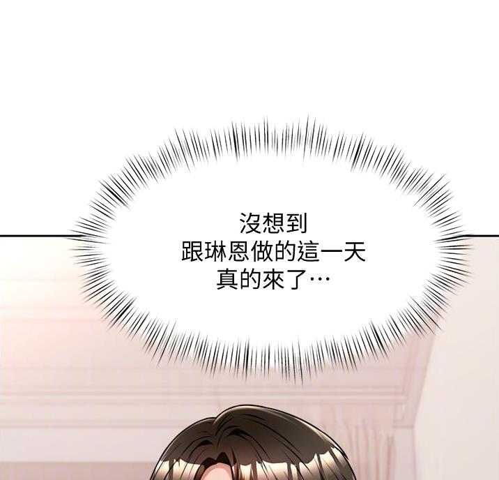催眠治疗漫画,第23话1图