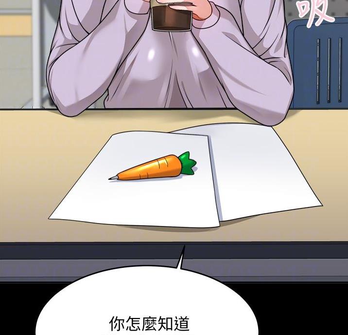 催眠治愈师漫画,第21话2图