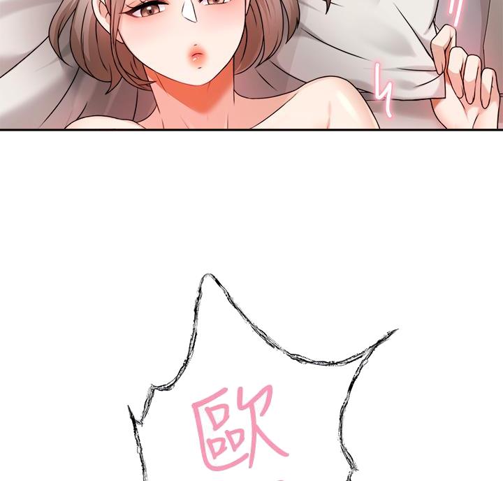 催眠治愈师漫画,第15话2图