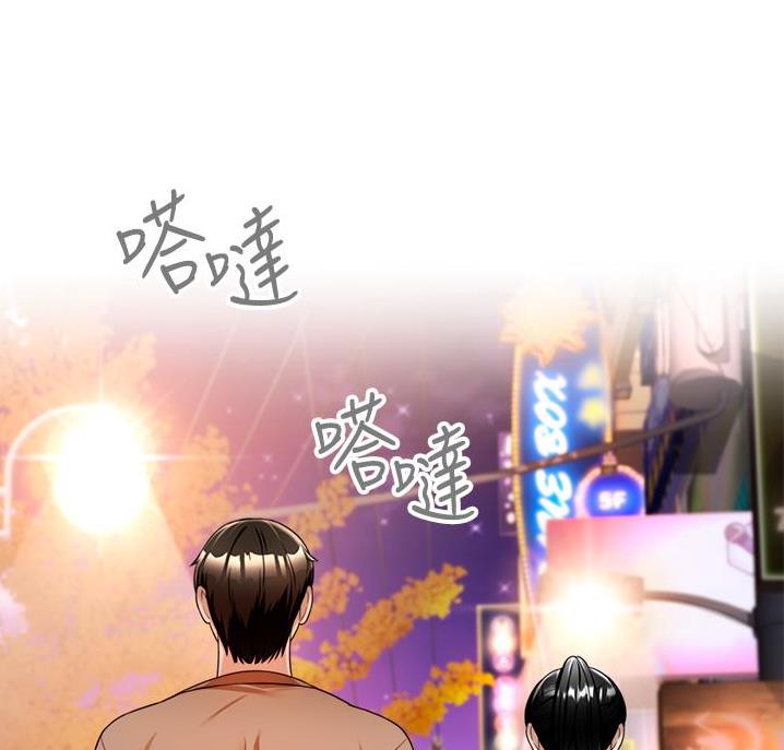 催眠治愈师漫画,第20话1图