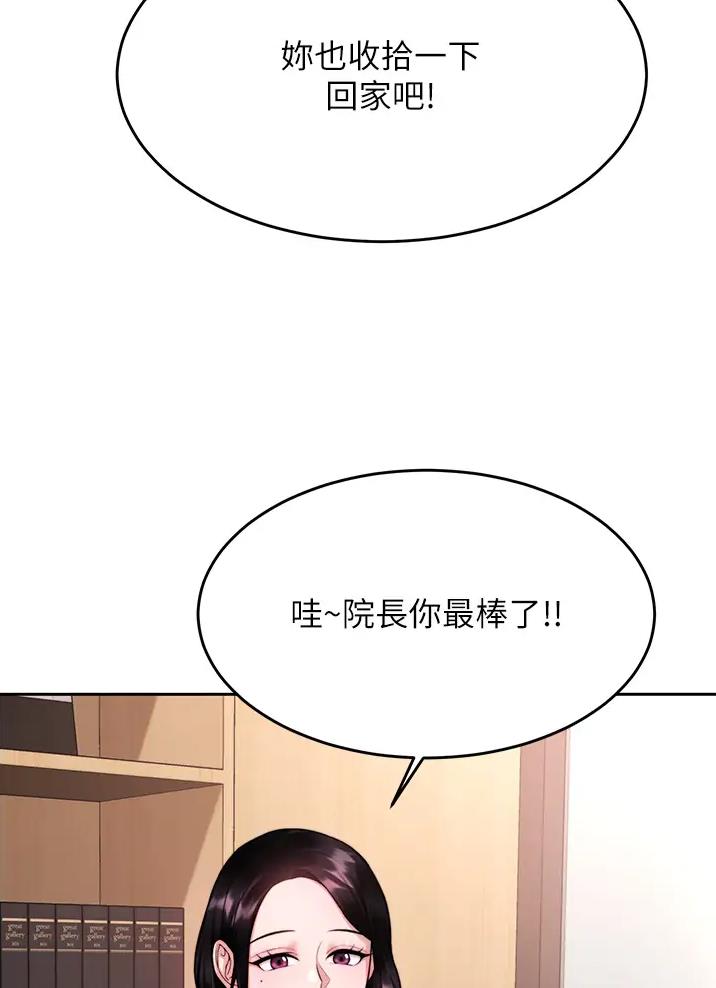 催眠治愈师漫画,第34话1图