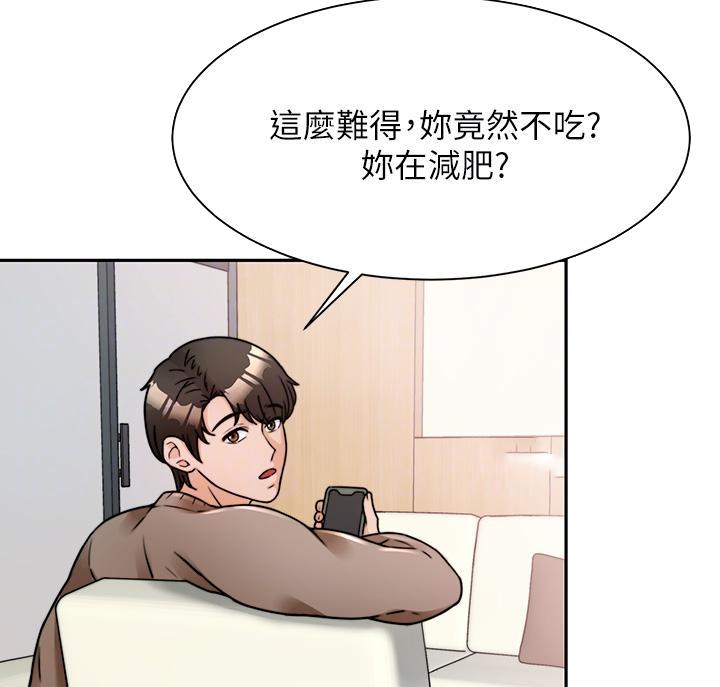 催眠治愈师漫画,第11话2图