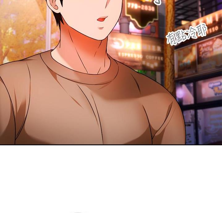 催眠治愈师漫画,第20话2图