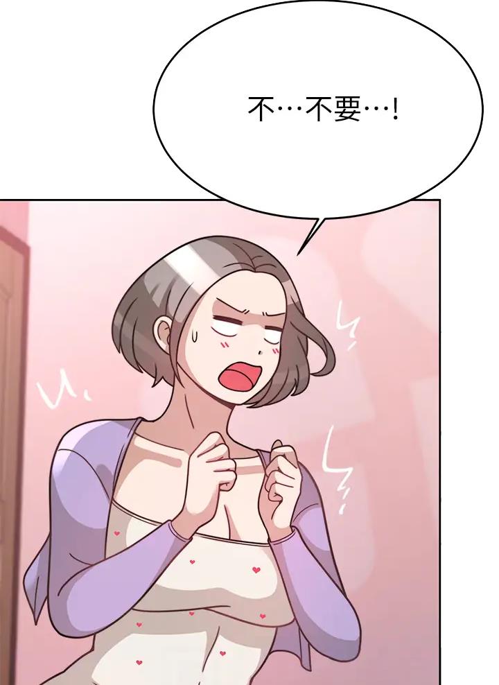 催眠治愈师漫画,第40话2图