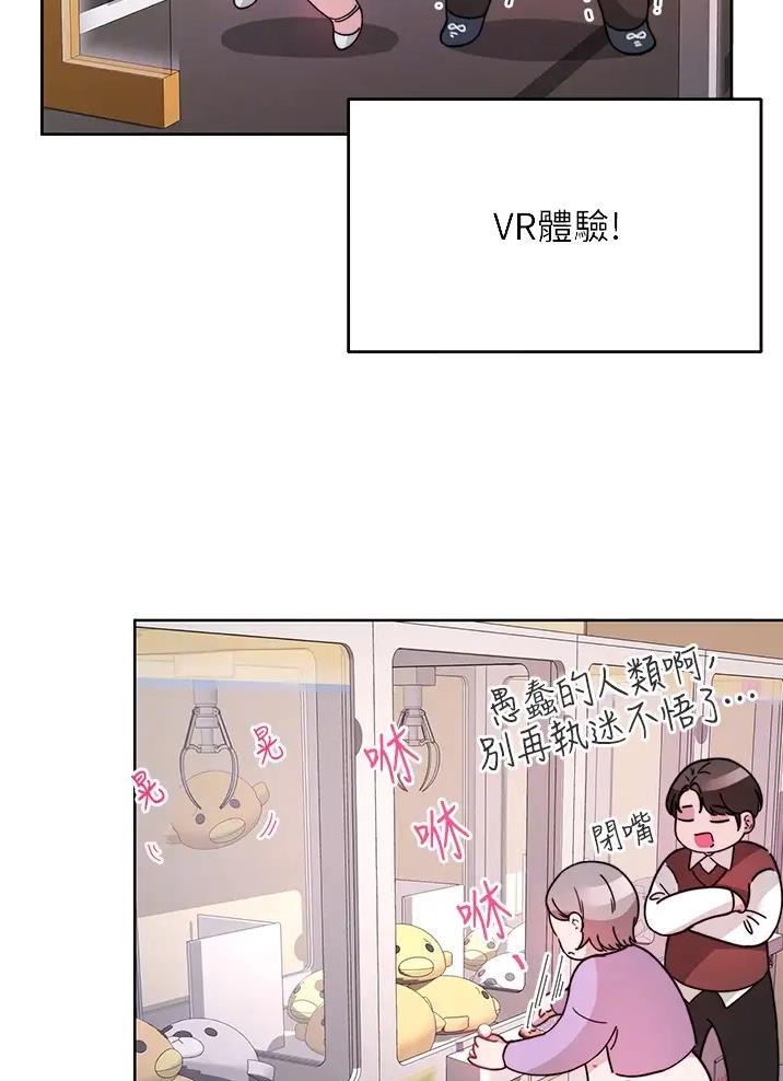 催眠治愈师漫画,第38话2图