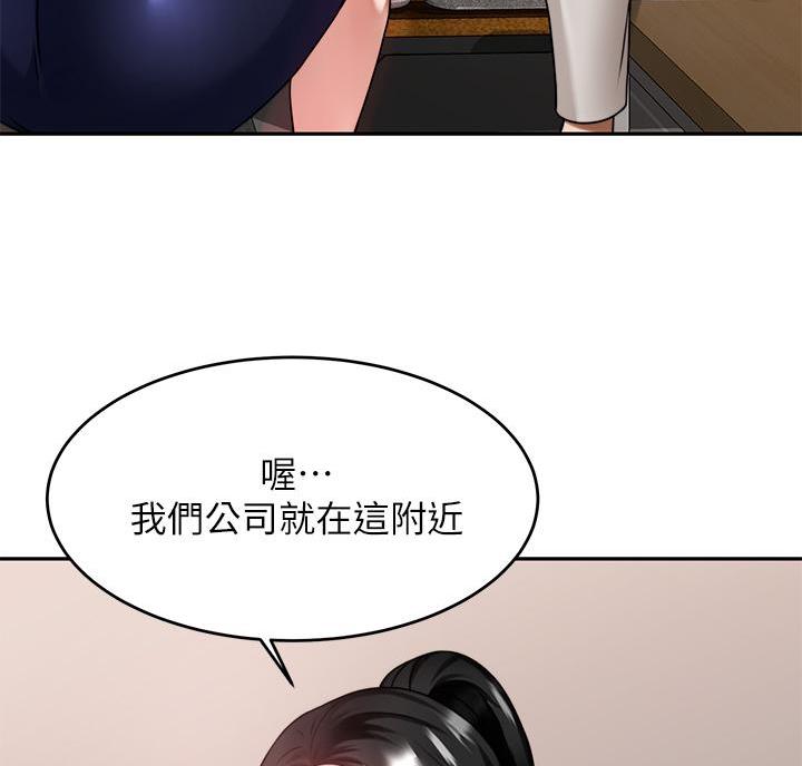 催眠治愈师漫画,第16话1图