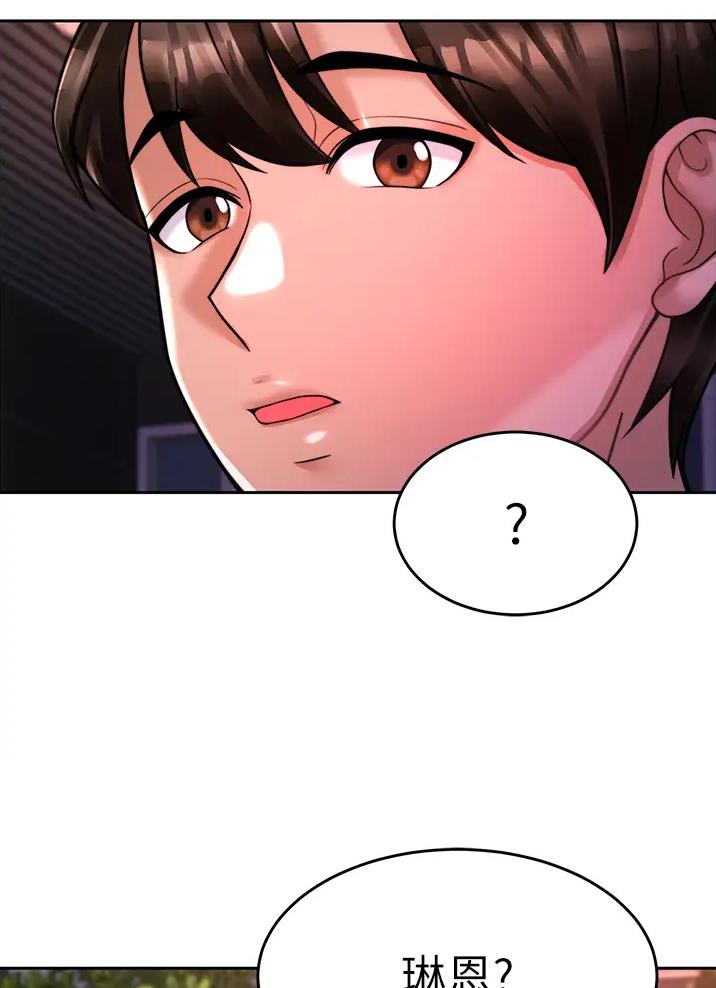 催眠治愈师漫画,第34话1图
