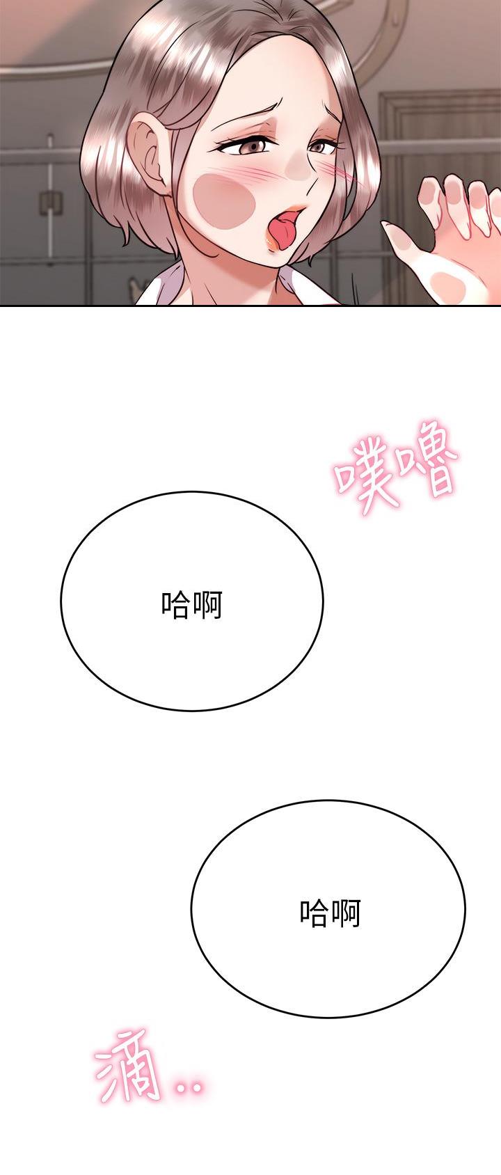 催眠治愈师漫画,第60话1图