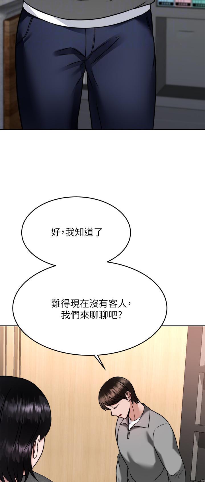 催眠治愈师漫画,第53话2图