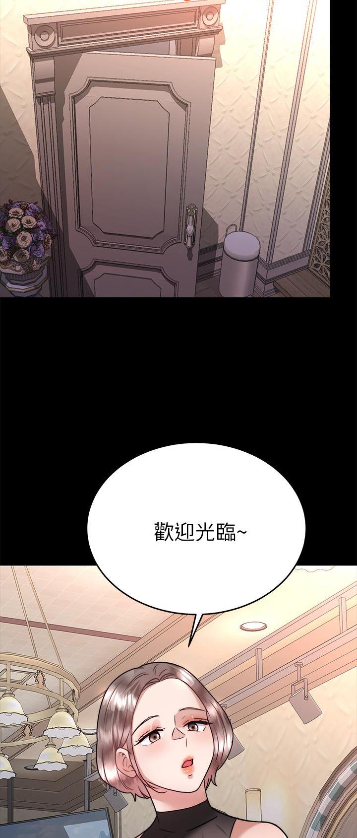 催眠治愈师漫画,第61话1图