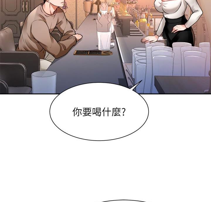 催眠治愈师漫画,第13话1图