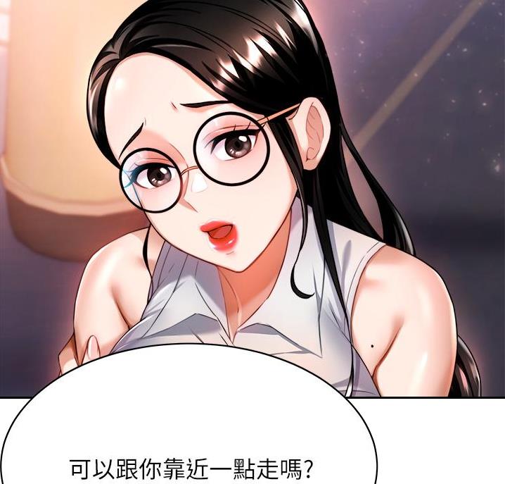 催眠治愈师漫画,第20话1图