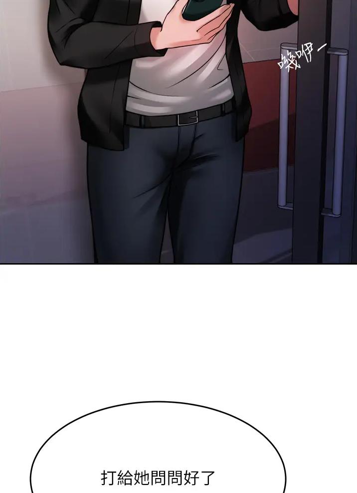 催眠治愈师漫画,第34话2图