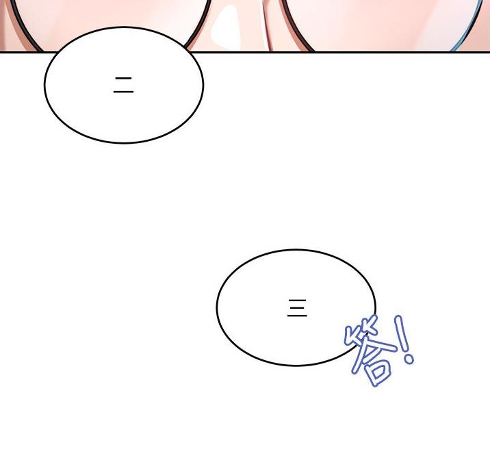催眠治愈师漫画,第24话1图