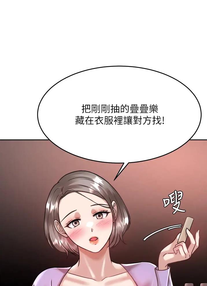催眠治愈师漫画,第39话1图