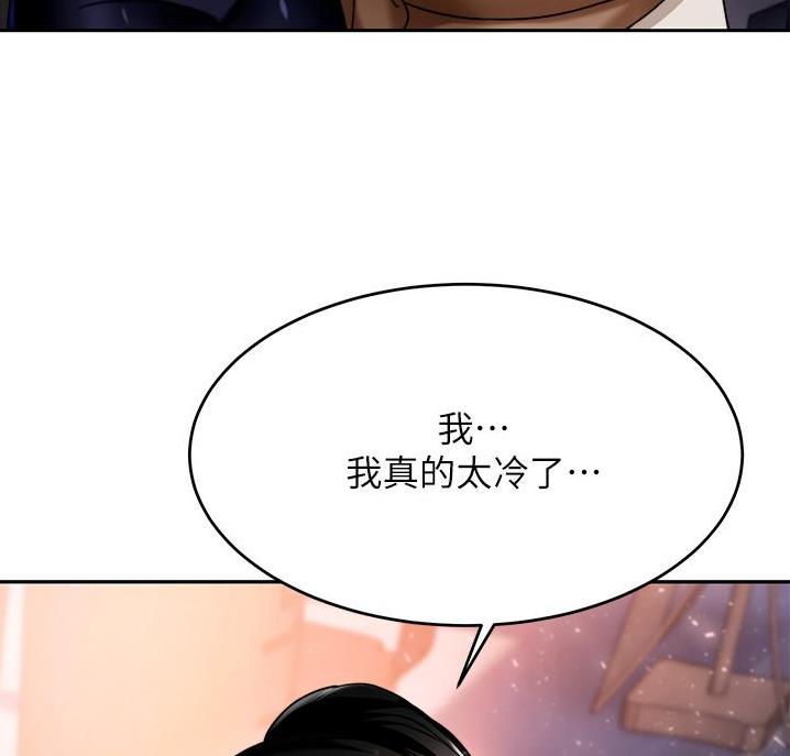 催眠治愈师漫画,第20话2图